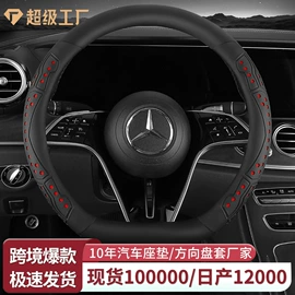 座垫、座套;方向盘套;头枕