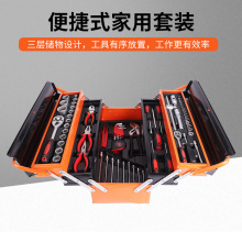 168件套铁盒工具箱多功能扳手套筒工具手提式五金工具套装