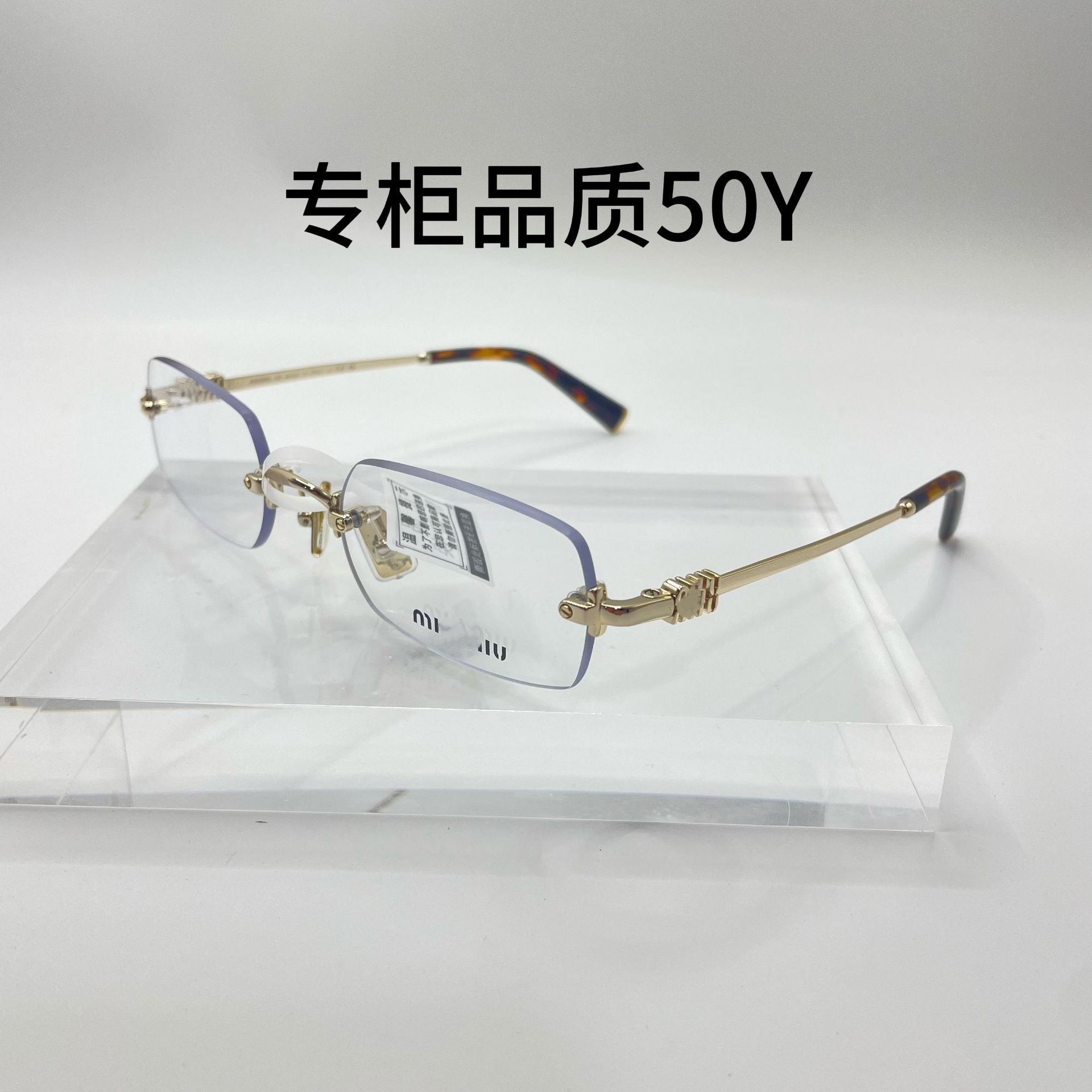 miu家专柜版本MU50Y金银眼镜方框一体式无框眼镜可配近视防蓝光