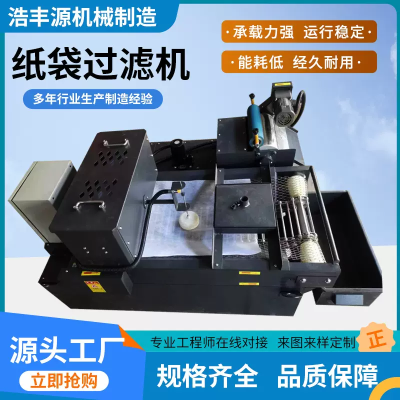 磨床纸带过滤机 过滤油液杂质分离铁屑精密纸带过滤机磁性分离器
