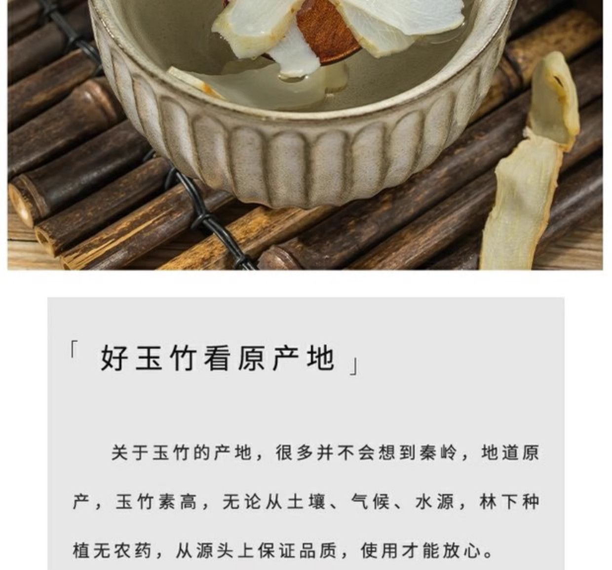 Yu Zhu Dried Polygonatum Slices 500g Natural Hunan Solomon Seal for Tea and Soup overview