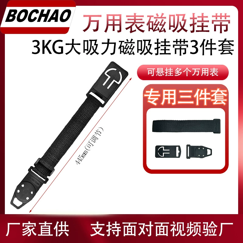 Универсальный ремешок для мультиметра Универсальный цифровой измеритель мощный портативный магнитный прибор