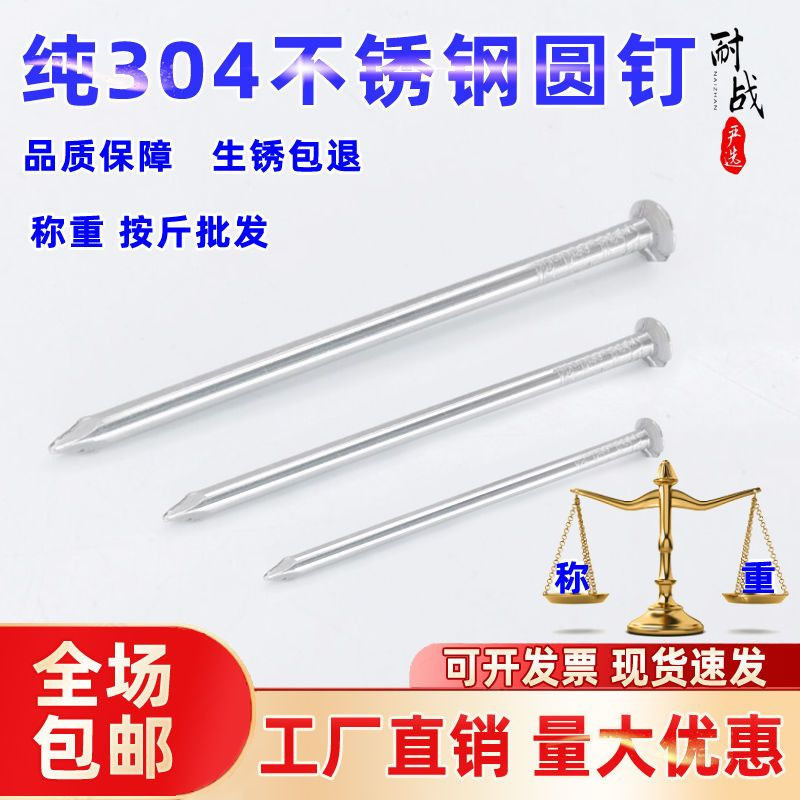 War-resistant free shipping 304 stainless steel round nail foreign nail iron nail yuan nail round nail 5 Points 8 1 inch nail 2 inch 25 inch 3 inch