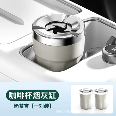 Smoke Extinguishing with Ceramic Inner Liner — Car ashtray - milk-tea-apricotrotating-lid-ceramic-inner-liner2-pack