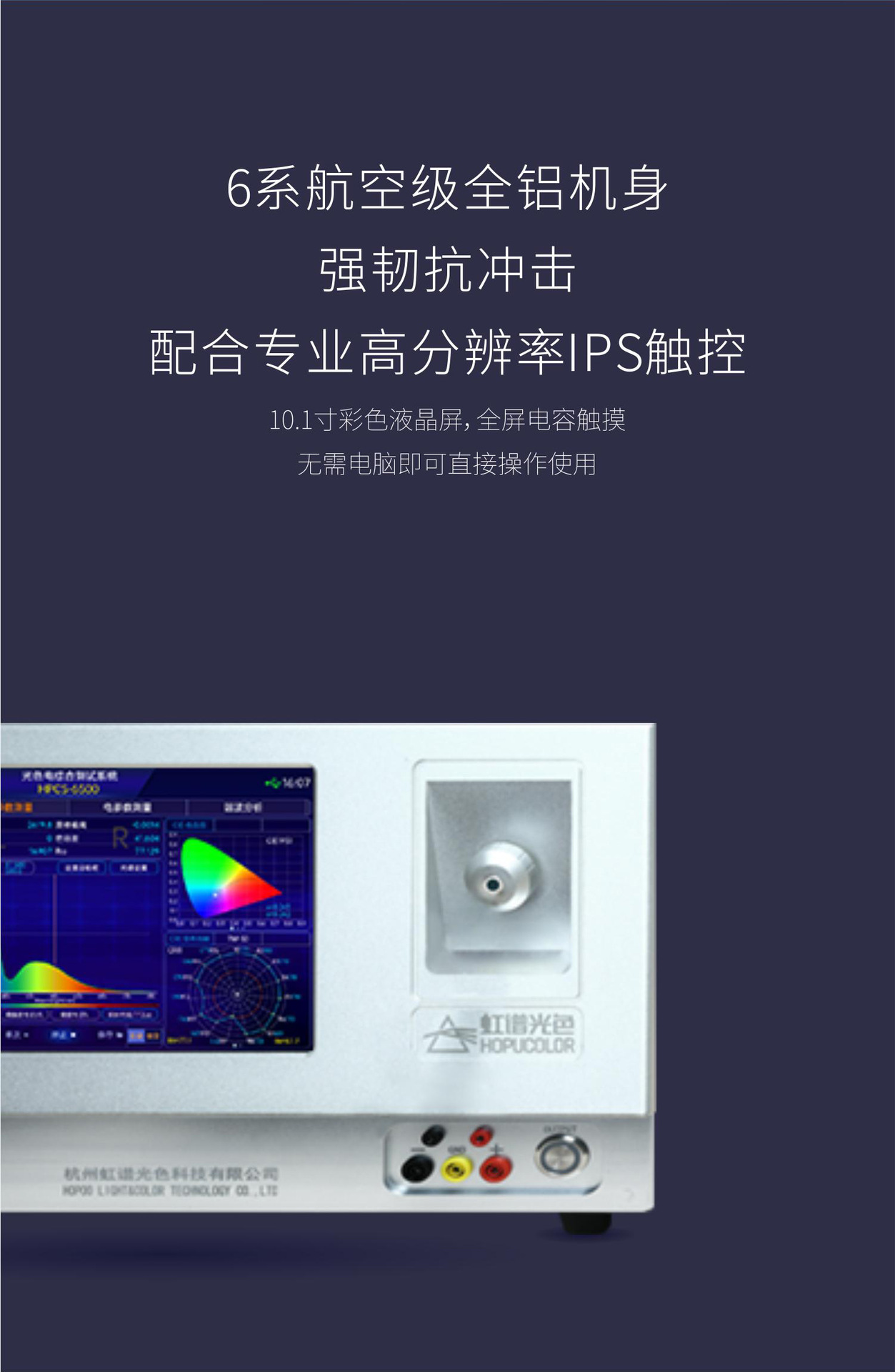 HPCS6500中文详情页_05