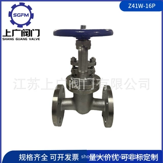 Z41W-16P不锈钢闸阀 2205定制