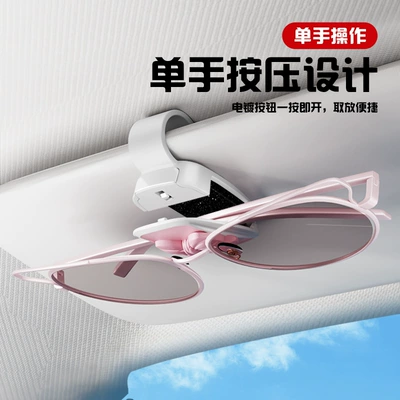 Car Glasses Clip/Bill Clip – Car Glasses Clip Bill Card