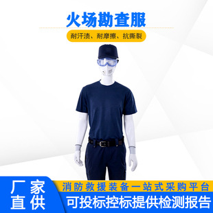 Fire Field Emergency Survey Clothing Split Fire Field Survey Clothing Sen Anti-rescue Equipment Work Clothing Set