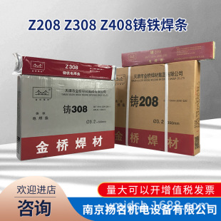 �������Z208 Z308 Z408�T�F���l ENi-1 ������F���l3.2 4.0