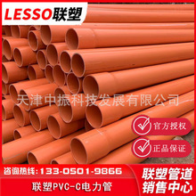 CPVCPVC-C|ܸ߉ܹܵl