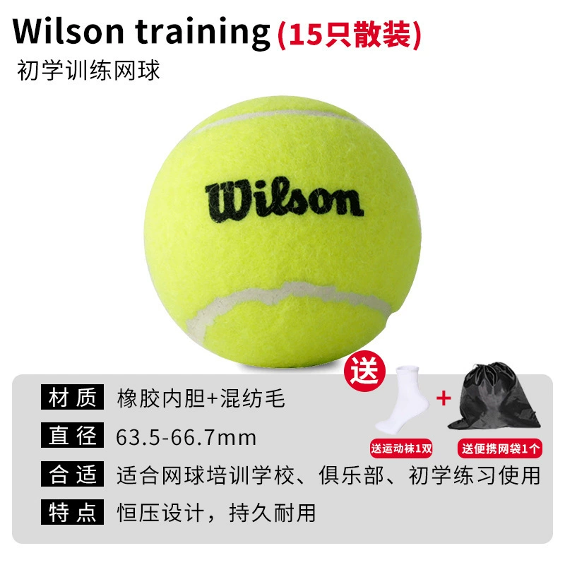 Теннисный мяч Wilson, использовался на Shanghai Masters, US Open и French Open, профессиональный тренировочный
