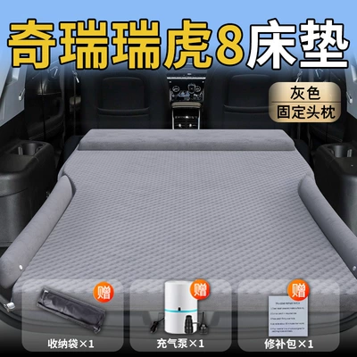 Car Rear Sleeping Artifact, Vehicle-mounted inflatable bed - chery-tiggo-825-25-chery-upgraded-model-exclusively-for-chery-tiggo-8-gray-integrated-headrest-polka-dot-wing-model