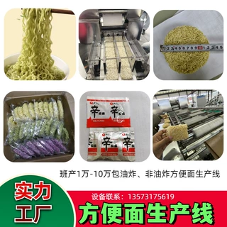 韩国辛拉面生产线，方便面生产设备，全自动油炸非油炸加工机械