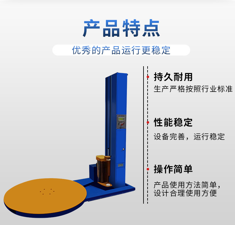 湖南娄底全自动圆盘缠绕机预拉伸膜打包缠绕机 拉伸膜托盘打包机自动 托盘加压预拉缠绕包装机智能裹包机缠绕机