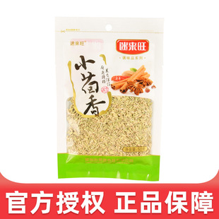 ���l �ԁ���С����50g 20��һ�� �{ζ���� �N����H ���в��