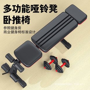 Dumbbell Stool Home Men's Fitness Chair Adjustable Sit-ups Training Multifunctional Folding Professional Bench Stool