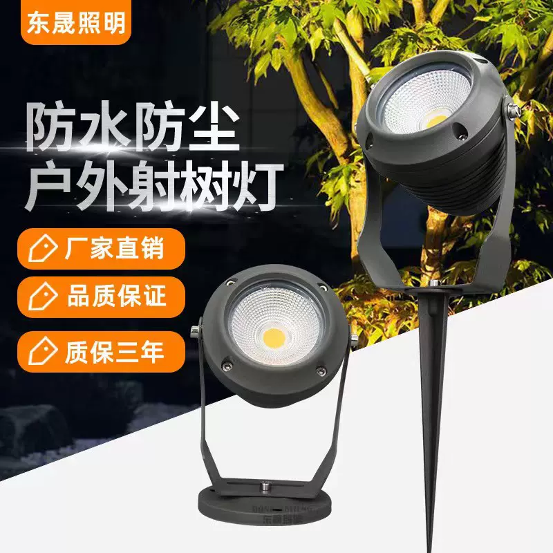 亚马逊跨境草坪插地灯景观绿植地插灯 户外射灯射树灯LED照树灯具