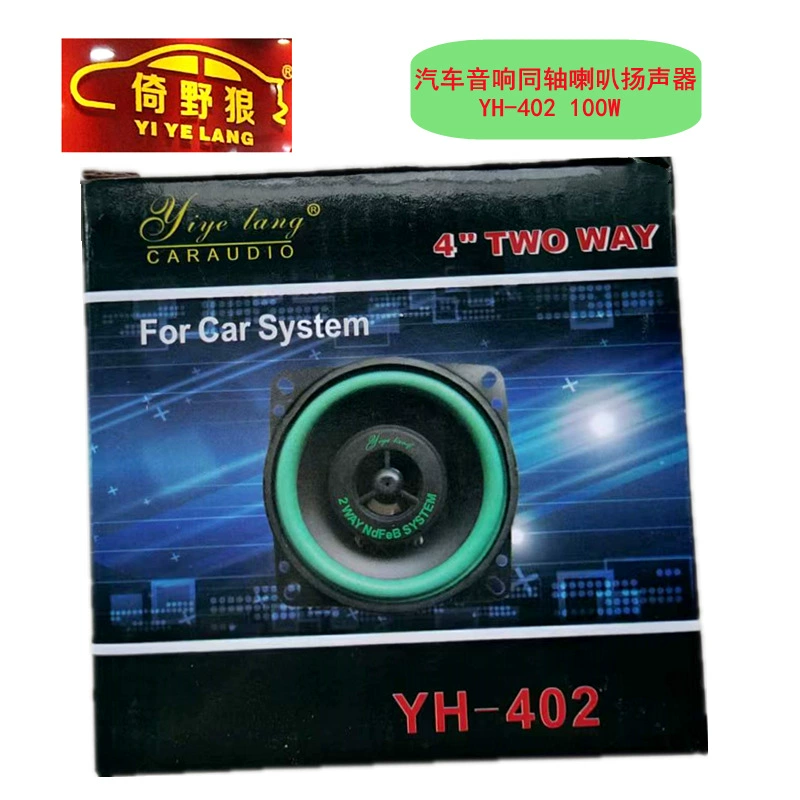 Фабрика прямые поставки оптом автомобильный аудио рог динамик 4-дюймовый коаксиальный рог Полная частота Рог High School Bass