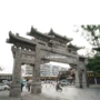 古建寺庙石雕花岗岩石牌坊