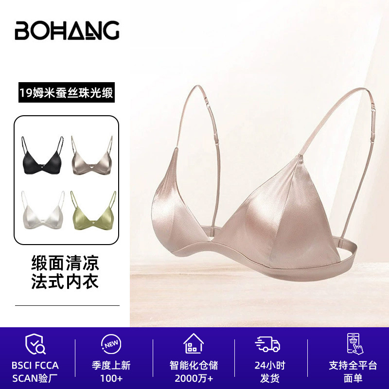 Bohang Jin San Ta French-Style Silk Bra, No Underwire, Silk Triangle Cup, Minimizes Large Bust, Anti-Sagging Women's Bra