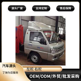 跨境垃圾车供货自卸垃圾车3方小型挂桶垃圾车供货 图片