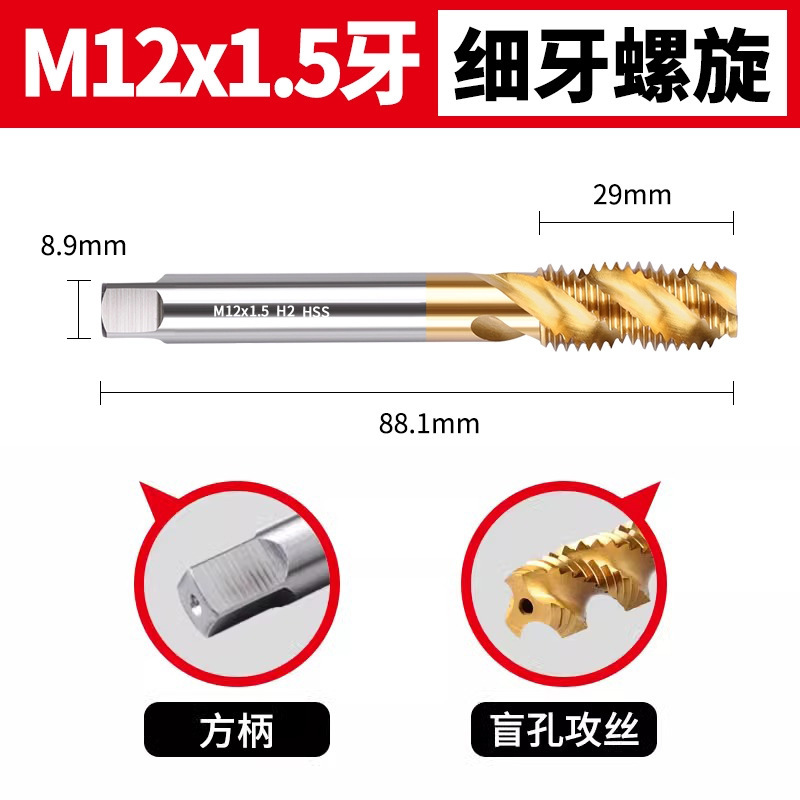 6542チタンメッキ超硬機用タップ先端直槽スパイラルタップステンレス専用M2-M24タッピングドリル|undefined
