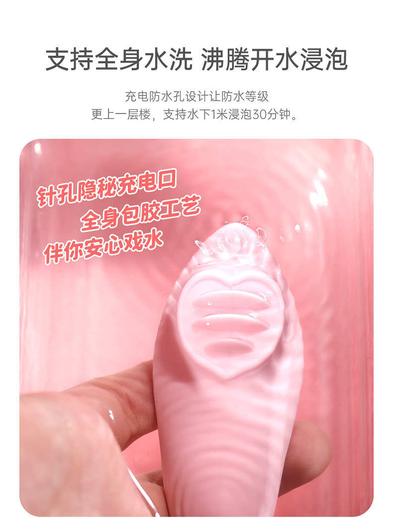穿戴跳蛋详情页2_09.jpg