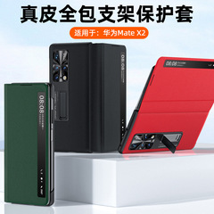 Applicable to Huawei MateX2 Skin Phone Case Genuine Leather Ultra-thin Stand Cover for MateX2 Nappa Texture Protective Case