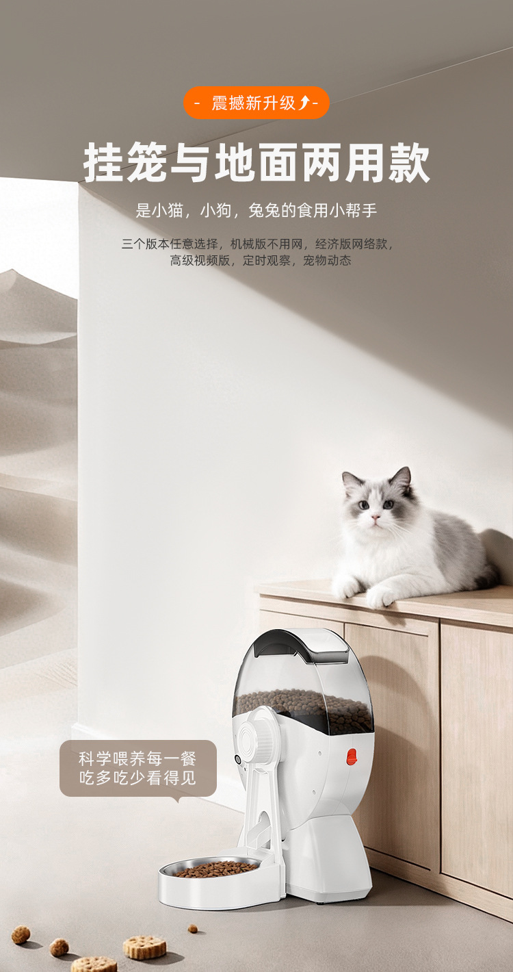 宠物智能喂食器高清摄像自动喂养器定时定量远程投喂狗狗猫咪WiFi