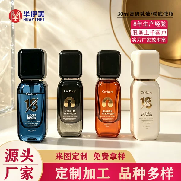 Manufacturer's new 30ml foundation bottle in stock, 30ml hydrating moisturizing essential oil bottle, portable serum dispensing bottle