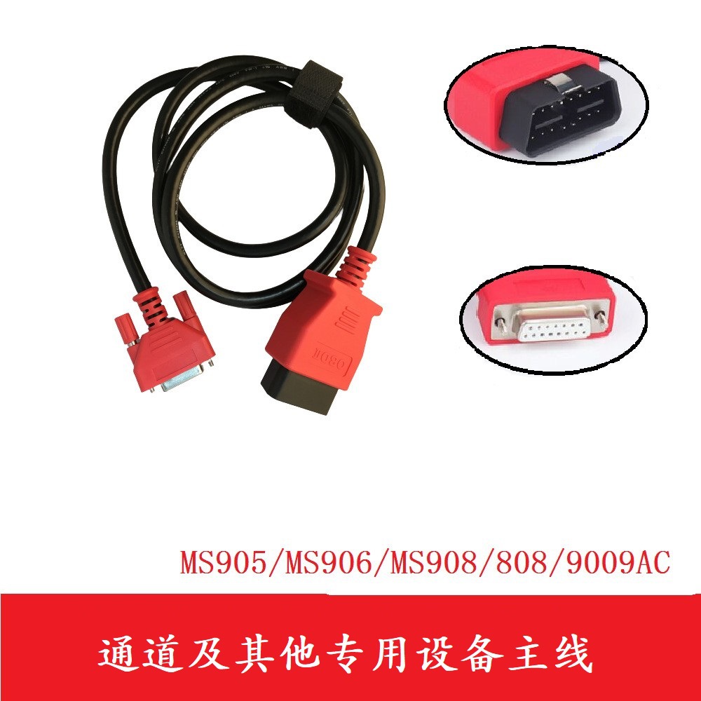 适用MS908/906/905,MPM等scanner测试主线蓝牙连接线检测仪主线