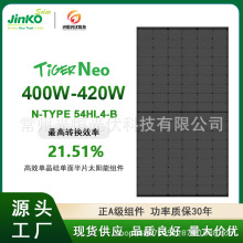 Jinko����̫��ܰ�ξ�A��N�͹���M��400W���l�����420W�F؛