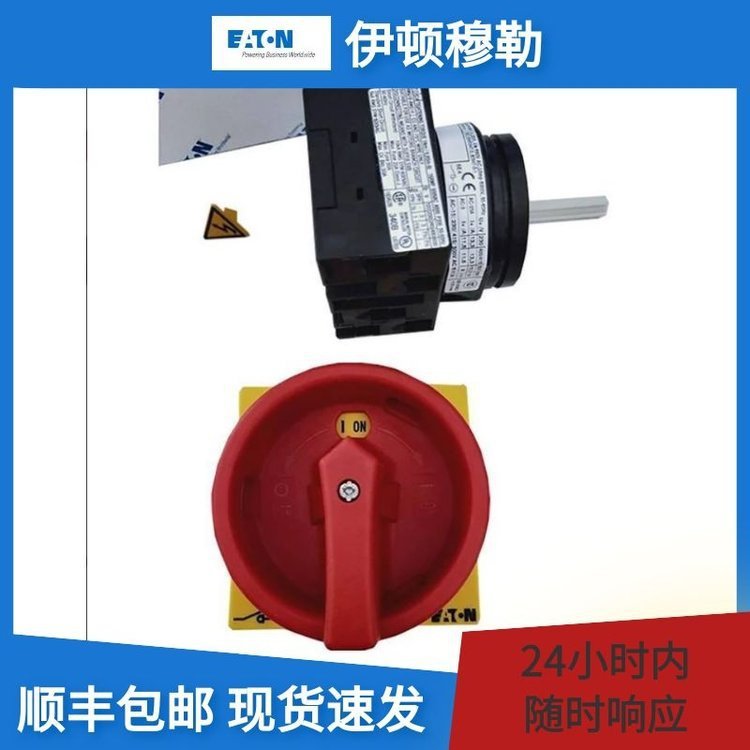 原装EATON 伊顿穆勒 凸轮开关 T5-3-8342/I5/SVB-SW正品