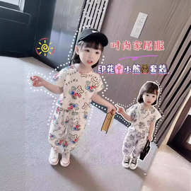 网红女童洋气卡通熊套装2024新款薄款夏季女宝宝时尚两件套潮流定