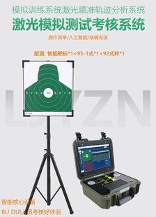 LJYZN-218 Real Catapult Shock Automatic Reporting Target Training System