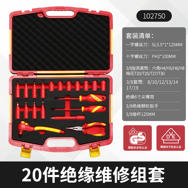 20pcs insulation repair kit102750