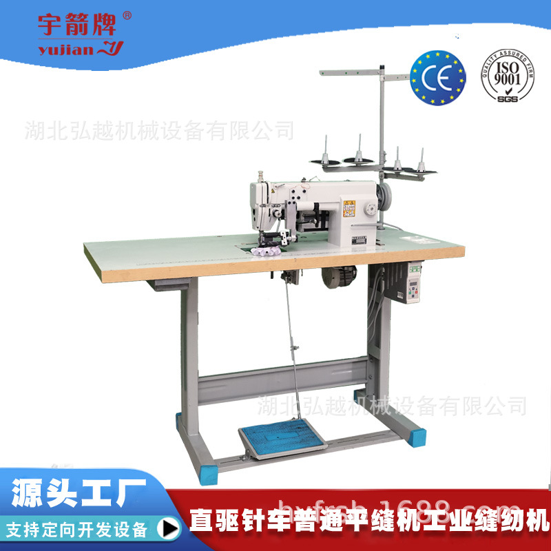 YUJIAN宇箭缝纫机平缝机工业家用多功能衣车电动平车窗帘压褶机