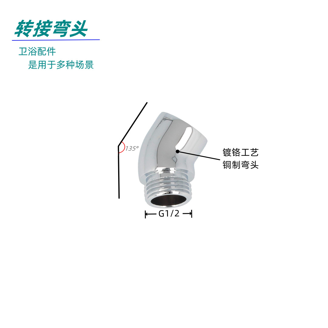 Rociador superior de ducha conector de conversión de la cabeza de ducha de 135 grados de ángulo de cobre de pared giratoria móvil cabeza de ducha 1/2 adaptador