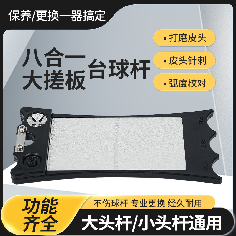 Dispositivo de reparación de cabeza de billar Dispositivo de reparación multifuncional Dispositivo de reparación de cabeza de billar suministros de billar accesorios de billar