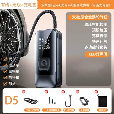 Display Power Bank, Portable Air | Hava nasosu - d5-air-pump-wired-and-wireless-dual-use-model-can-be-used-as-a-power-bank