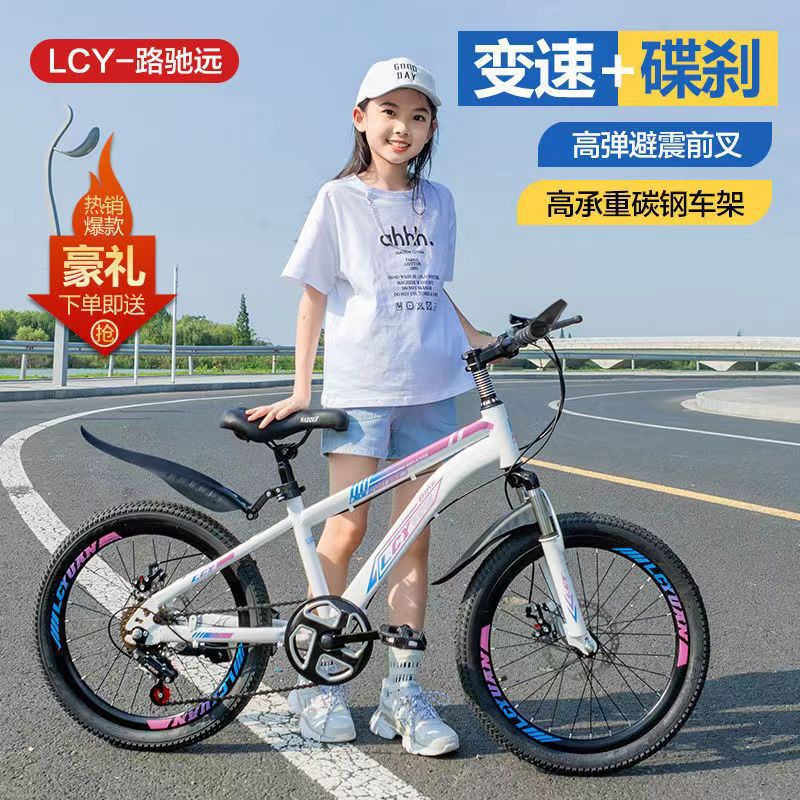 Bicicleta para niños bicicleta de montaña niños y niñas 6-8-12 años 15 estudiantes de secundaria bicicleta de carreras amortiguador freno de disco cambio de velocidad