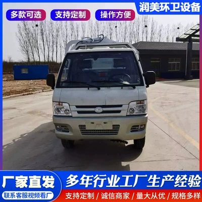 New Energy Small Four-Wheel Garbage Truck, Electric Three-Wheel Sanitation Garbage Collection Vehicle, Bucket-Mounted Self-Unloading Garbage Transfer Vehicle (Elektrik zibil maşınları)