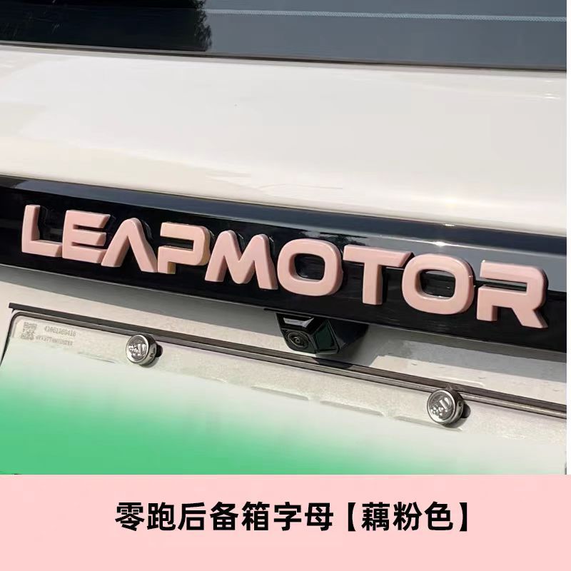 Suitable for Leapmotor C10C11C16A10B01 Macaron Body Sticker Metal Material Universal Modified Car Emblem