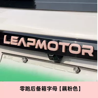 Car logo Macaron Body Sticker Metal - a-set-of-zero-running-lotus-root-powder-letters