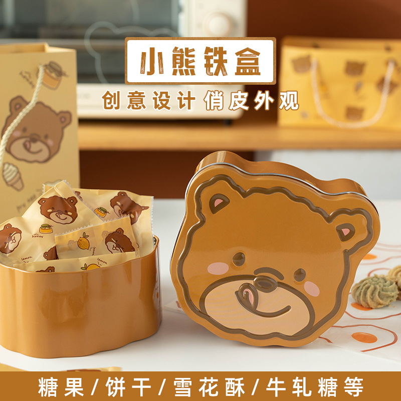 马口铁盒小熊春节礼物盒礼品盒可爱卡通包装伴手礼空盒子铁罐喜糖