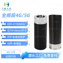 4G�쾀 820-2700MHzȫ�l�θ�����4dBi SMA�ӿ� 72*28mm IP67