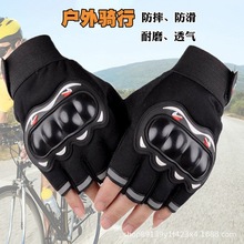摩托车男硬壳防护户外越野赛车机车骑行装备防滑触屏透气分指手套