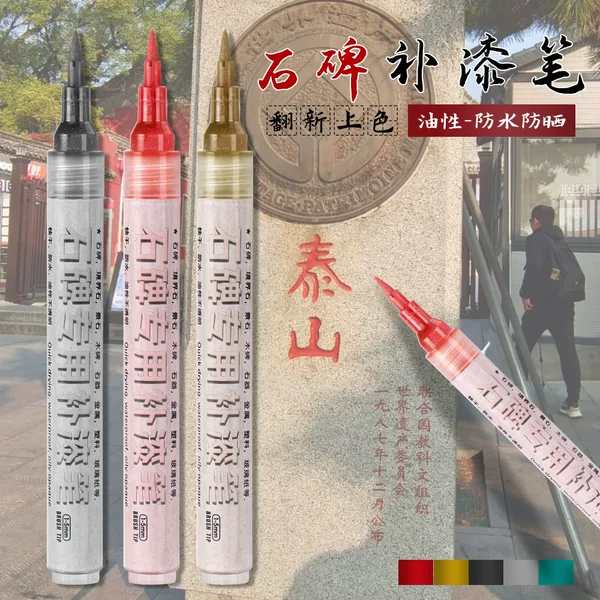 Stone Paint Pen, Oil-Proof, Non-Fading, Inscription Touch-Up Paint Marker, Outdoor Tracing Large-Capacity Inscription Pen, Oil-Based Pen