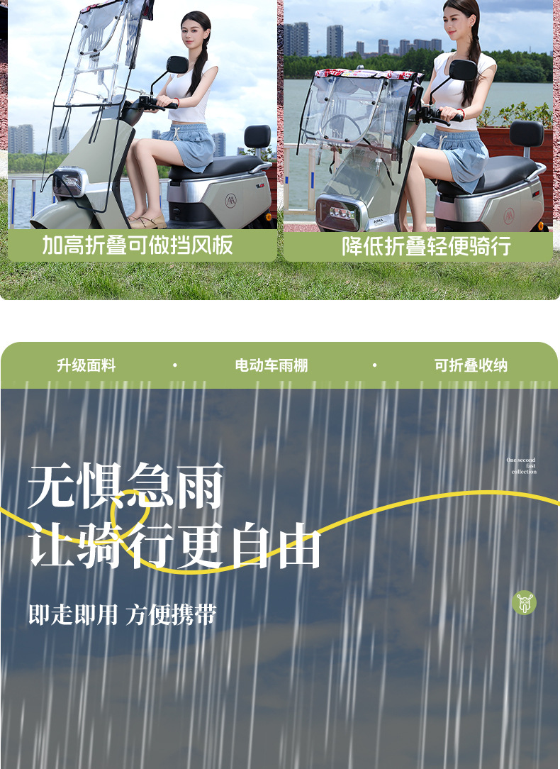 Folding Canopy for Electric Vehicles, Sunshade and Rain Cover with Large Windows, No Assembly Required, Ready to Use, Cross-Border Supply