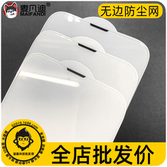 iphone14PRO MAX 13 12 強化フィルム Apple 15 エッジレスフィルム 17 16 防塵ネットフィルムに適しています。